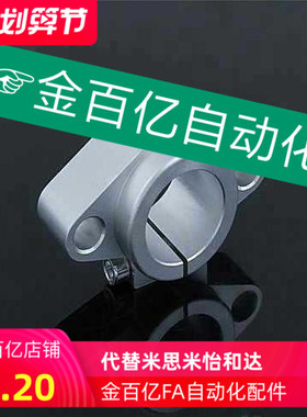 SHFM导向轴支座SHFT8/10/12/16/20/25/30/35/40光轴底座立杆支架