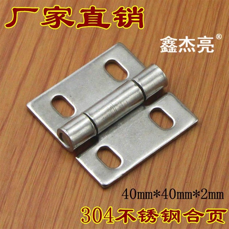 304不锈钢重型合页 加厚工业机械合页 大力重型工业电柜铰链40*40,工业油品/胶粘/化学/实验室用品,管类/试管/滴管,淘宝优惠券,粉丝福利购,淘宝优惠卷