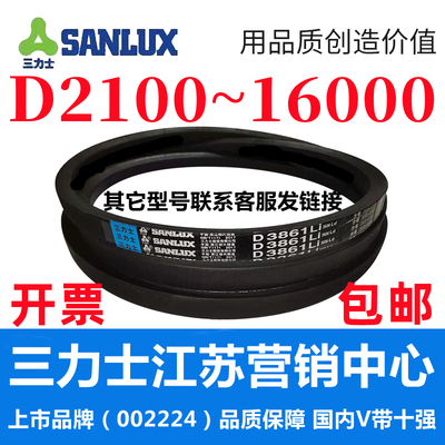 三力士三角带D型皮带传动带D3900D3912D3962D3988D4000D4013D4039