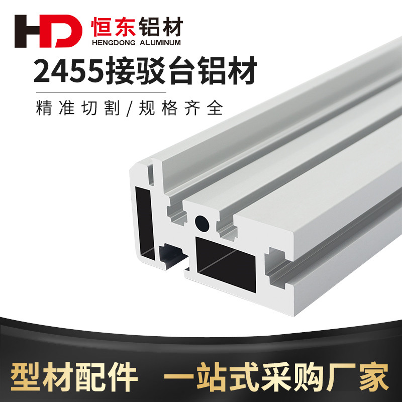 接驳台铝型材 SMT标准传送带铝型材 2455接驳台导轨铝材 平皮带,搬运/仓储/物流设备,其他起重搬运设备,淘宝优惠券,粉丝福利购,淘宝优惠卷