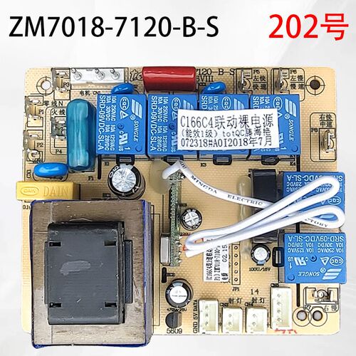 图腾tot 油烟机主板电源ZM7018B7120-B-S ZM016B7100-B-S TOT