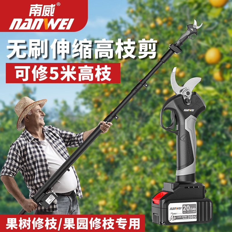 南威电动剪刀果树充电式无刷锂电修枝剪树枝修果枝剪刀园艺粗枝剪