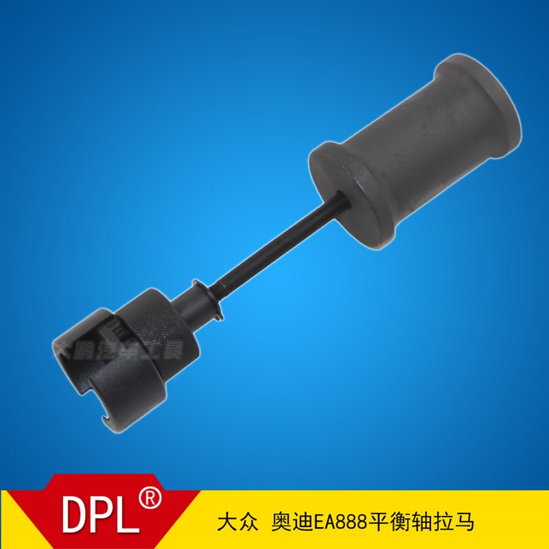 大众奥迪迈腾高尔夫昊锐平衡轴拆卸工具Q5 A4L 1.8 2.0平衡轴工具