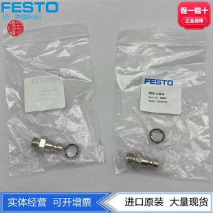8外螺纹快速连接插头KS3 3492 现货 FESTO费斯托KS3系列G1