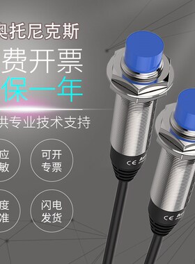 原装正品AUTONICS奥托尼克斯PRDL18-14DN/DP电感式接近开关传感器
