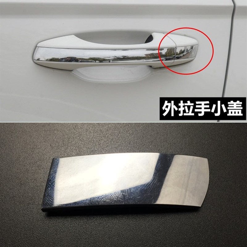 适用大众18-20款朗逸PLUS途岳车门外拉手盖亮条门把手亮条