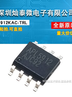 APL5912KAC-TRL线性稳压器IC/APL5913KAC APL5913 SOP8 全新原装
