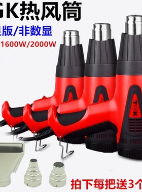 TGK8720德至高热风枪工业热风筒可调温数显烘枪贴膜热缩烤枪8716E