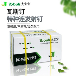 整箱特种瓦斯钉连发射钉黑色加粗加硬319 22 25 27 32 38射枪钉