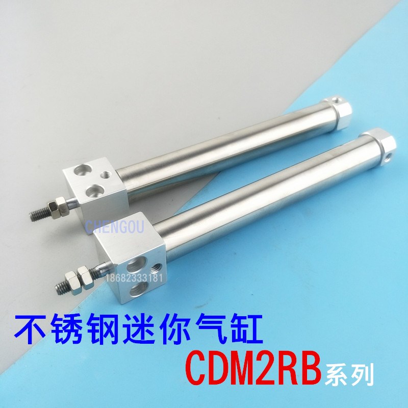 不锈钢迷你气缸CDM2RB40-25-40/50/75/80/100/125/150/200AZ MAR