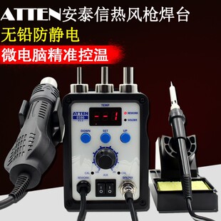 安泰信AT8586焊台二合一恒温数显调温拆焊台电烙铁AT938D+AT858D+