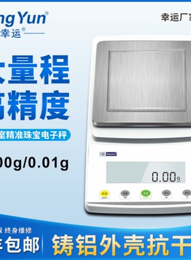 JA5000C幸运电子天平5kg/0.01g大方盘电子秤现货常州JA3000C精度