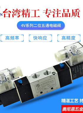 电磁阀4V120-06/4V220-08/4V320-10/4V420-15/220V/24V/B亚德客型