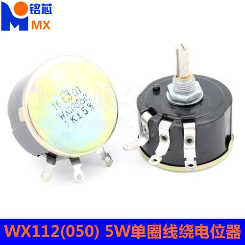 WX112(050)5W 单圈线绕电位器 470欧 1K 2K2 4K7 10K 22K 47K