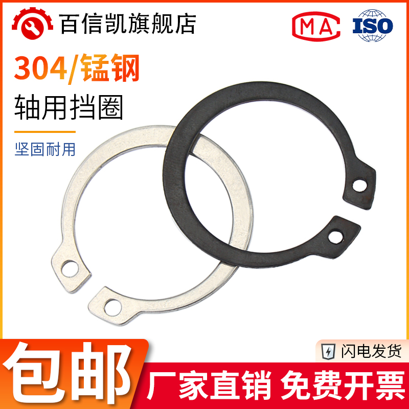 304不锈钢65MN锰轴用挡圈轴卡外卡弹性弹簧卡扣卡环C型卡簧GB894