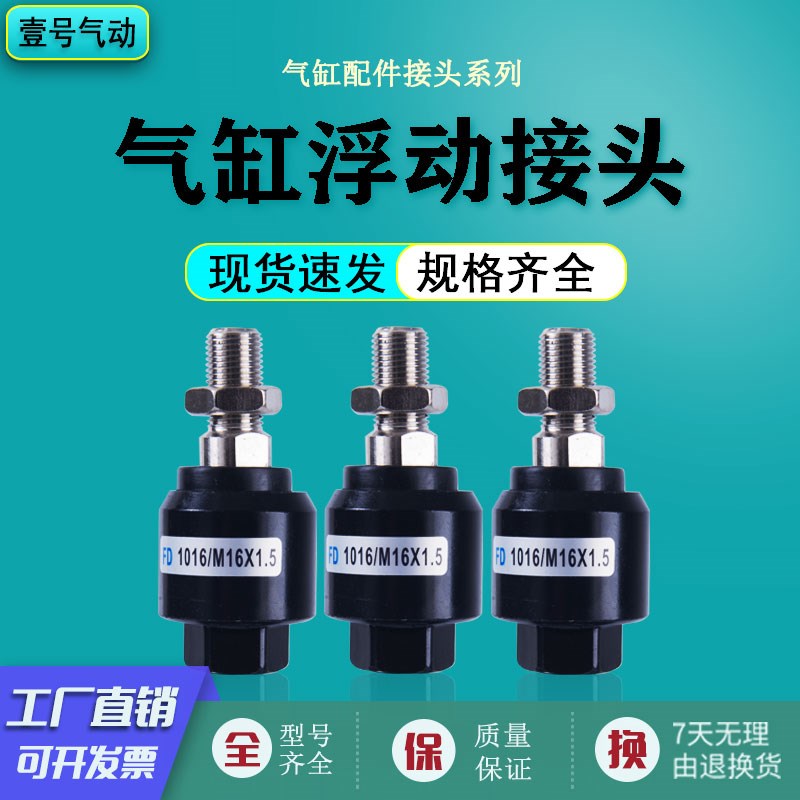 浮动接头万向摆动标准气缸sc安装附件全套通用配件亚德客型