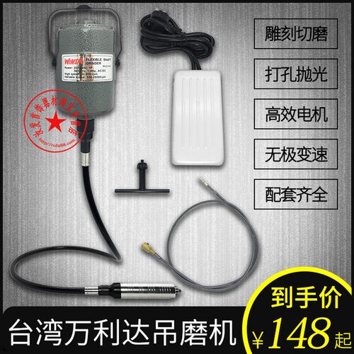 台湾万利达吊磨机/打磨机/吊机微雕打磨雕刻抛光机打金工具套装