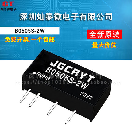 B0505S-2W B0503/0509/0512/0515/0524S-2W R2 R3 DC-DC电源模组