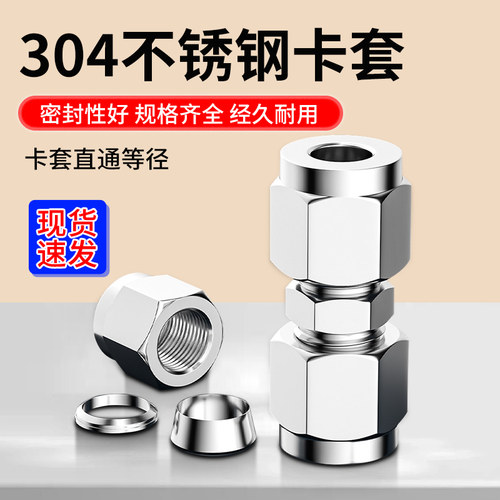304不锈钢卡套接头等径气源二通铜管式直通快速插锁连接件BKTU6-8
