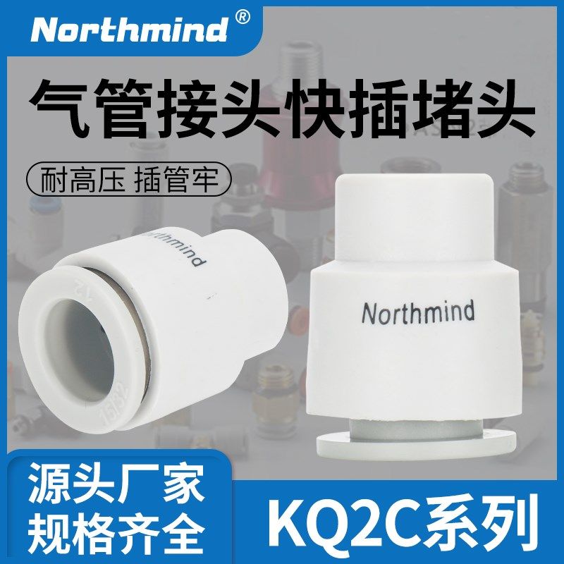 SMC型KQ2C06-00软管气管堵头 KB2C04-00 08-00 10-00 12-00 16-00