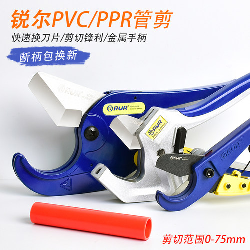 管刀PVC管子割刀PPR剪刀快剪线管水管割刀割管切管刀专业剪管工具