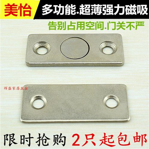 超薄门吸门磁吸衣柜门吸强磁门碰家具柜门磁吸橱柜门碰磁碰柜吸