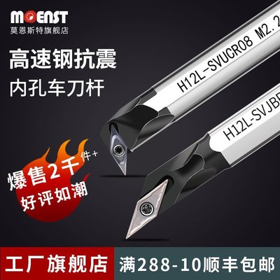 高速钢93度数控镗内孔尖刀杆SVJBR11圆弧车刀SVJCR08/SVJCR11抗震