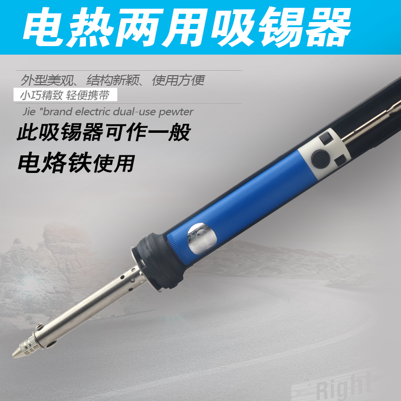 广州黄花XS-842C 电热两用吸锡器 吸锡烙铁 GJ吸锡枪 30W