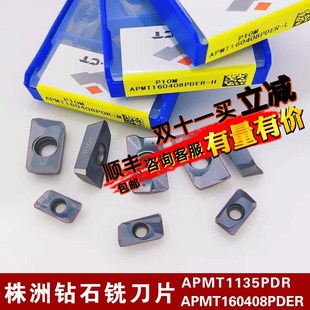 株洲钻石数控铣刀片APMT1135刀粒1604方肩刀大小R0.8 不锈钢钢件