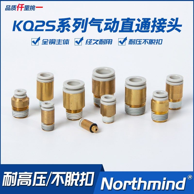 SMC型KQ2S08-02S 快插 KQ2S10-03S 12-04S KB2S04-01气管快速接头