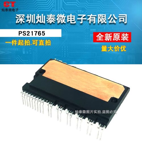 原装拆机PSS30S71F6 PSS20S71F6 PS21767 PS21765模块包上机好用