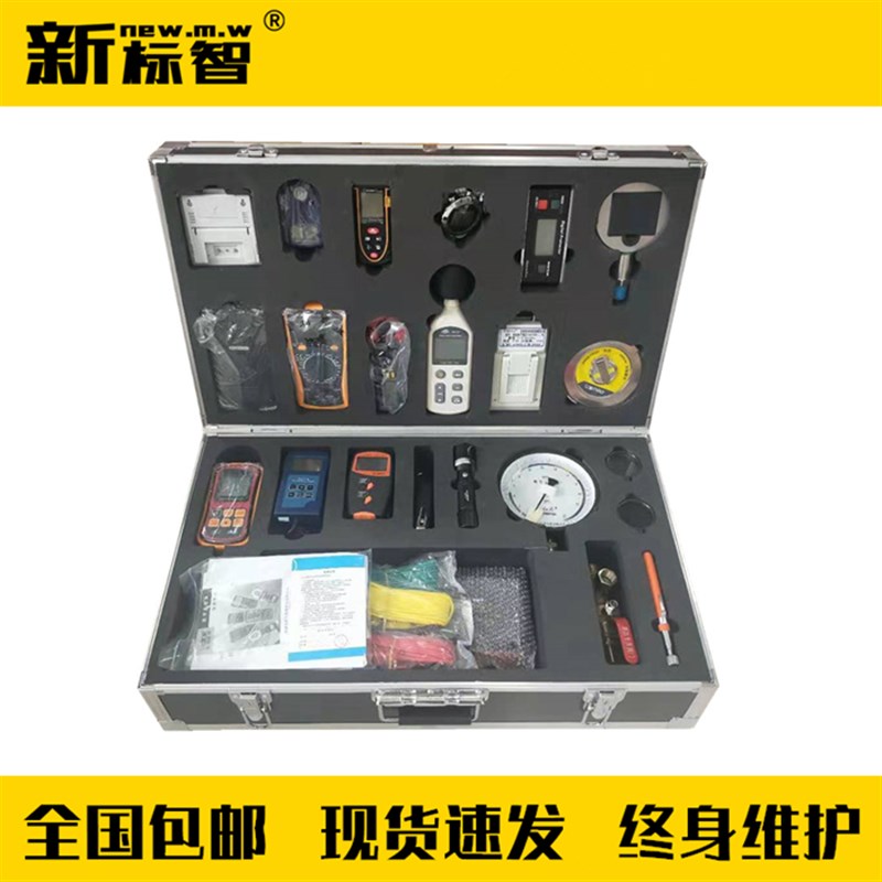 新标智消防维保检测仪器设备工具箱消防检测设备消防检测仪器工具