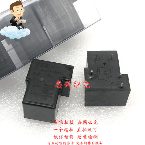 YLE继电器T90 YL-224-C-S 24VDC 5脚一开一闭 30A 全新 DC24 T90