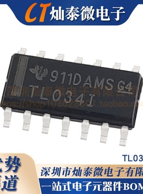 全新原装 TL034IDR TL034ID TL034I SOP14 放大器芯片 需要可直拍