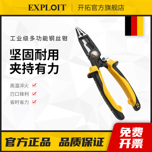 老虎钳钢丝钳电工专用省力多功能家用尖嘴钳套装钳子工业级8寸9寸