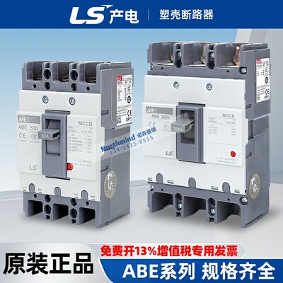 韩国LS塑壳断路器ABE103B 空气开关ABE53/63/203/403/603 ABE803B