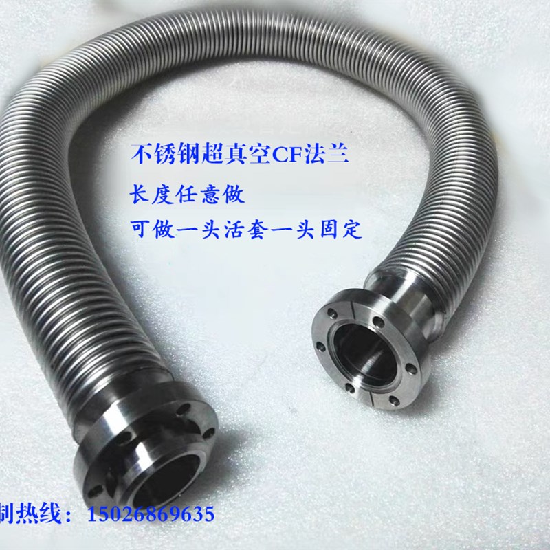 不锈钢超真空高温波纹管CF16 25 35 63 CF低温法兰波纹管 定制