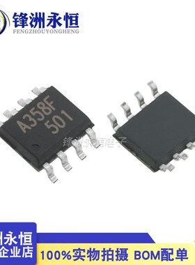 KIA358F 原装正品 SOP-8贴片运算放大器 丝印A358F