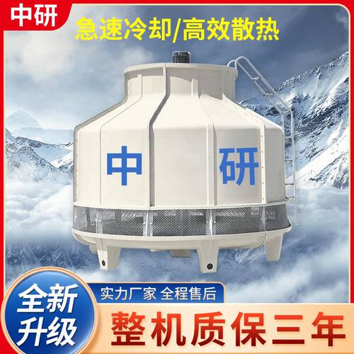 冷却塔冷水塔工业冷却水塔降温大小高温型10吨-200吨玻璃钢凉水塔