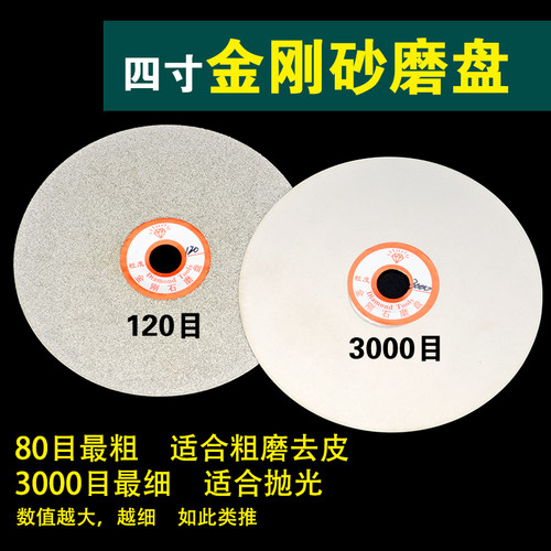 100mm4寸台磨金刚石磨片陶瓷玉石打磨片金刚砂磨盘锯片