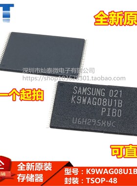 全新原装 K9WAG08U1B-PIBO NAND FLASH K9WAG08U1B-PIB0 可直拍