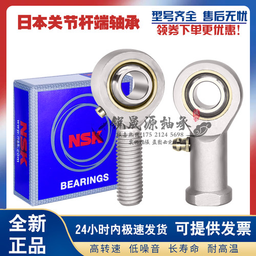 日本进口 PHS 4 5 6 8 10 12 14 16 L内螺纹杆端 鱼眼关节轴承