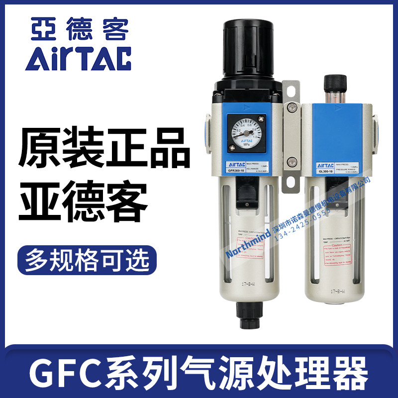 GFC300-10AF1亚德客气源处理GFR200-08调压过滤器400-15 GL600-25