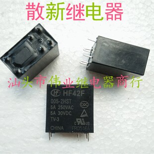 现货HF42F 005-2HST 散新宏发继电器 6脚