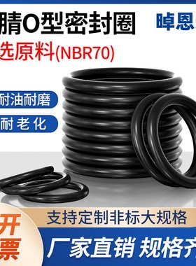 NBR丁晴橡胶O型圈外径35/36/38/40/42/43/44/45/46*1.9MM