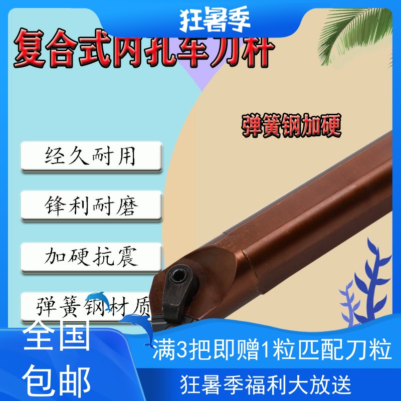 数控弹簧钢内孔加硬防震桃型镗孔刀杆D20R/D20S/D25T/32V-MWLNR08