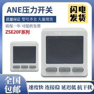 L质保1年 SMC型ANE压力开关传感器ZSE20F