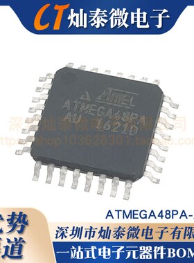 全新原装  ATMEGA48PA-AU QFP-32 MEGA48PA-AU 单片机 微控制器