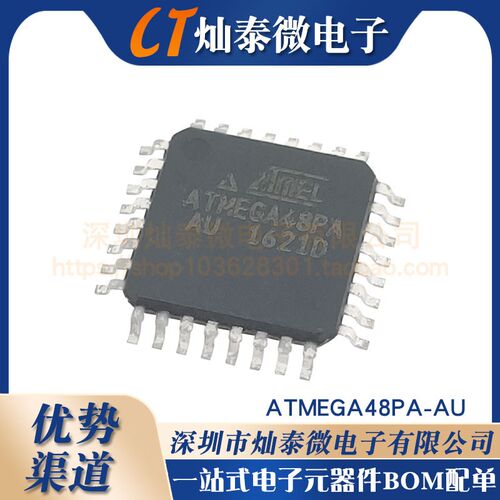 全新原装  ATMEGA48PA-AU QFP-32 MEGA48PA-AU 单片机 微控制器