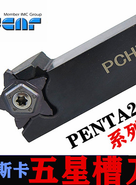 伊斯卡切槽刀杆外径车刀PCHR12 16 20 25 -24五角星刀片PENTA24N